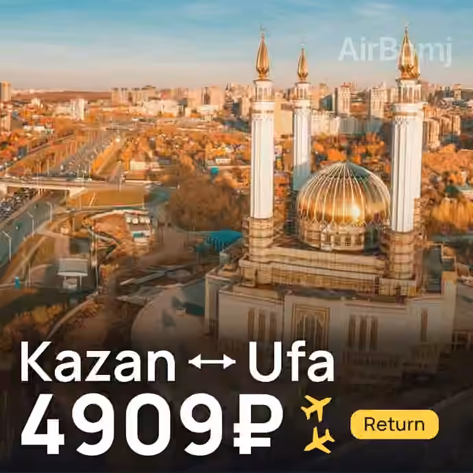 Kazan → Ufa for 4909 ₽