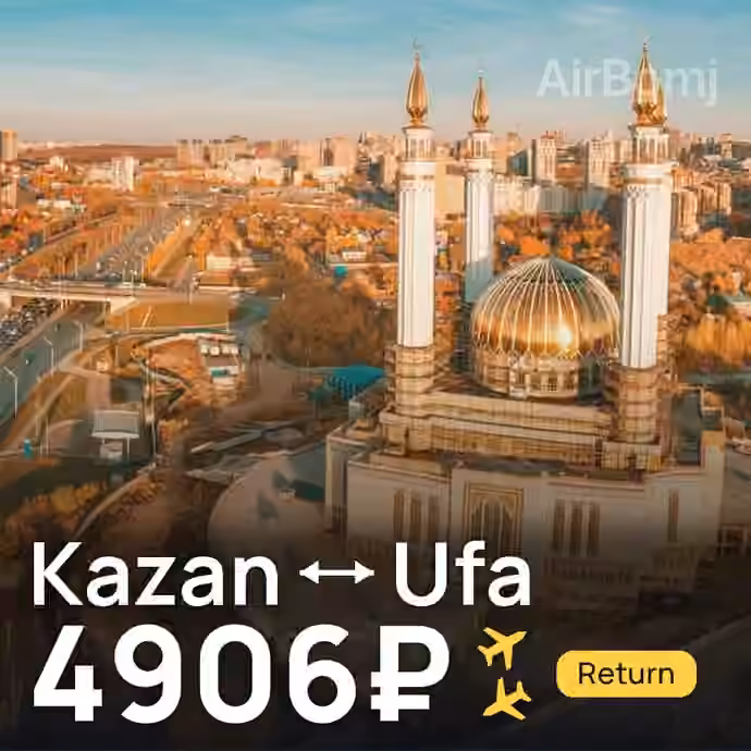 Kazan → Ufa for 4906 ₽