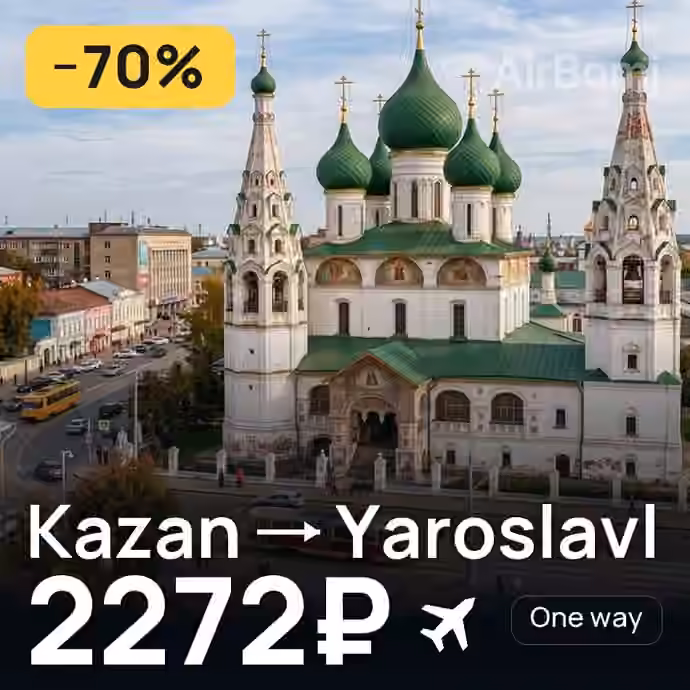 Kazan → Yaroslavl for 2272 ₽