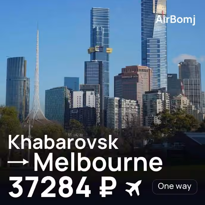 Khabarovsk → Melbourne for 37284 ₽