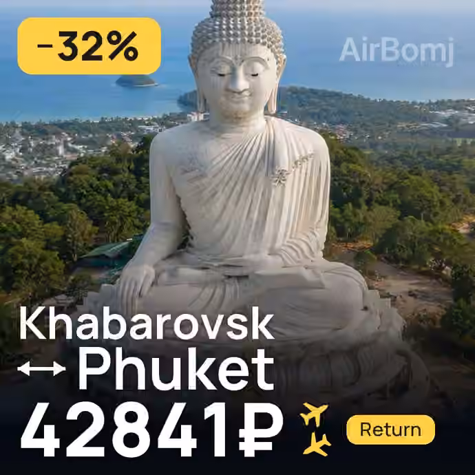 Khabarovsk → Phuket for 42841 ₽