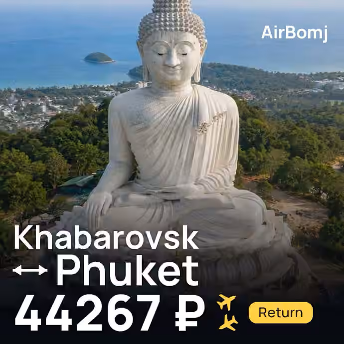 Khabarovsk → Phuket for 44267 ₽