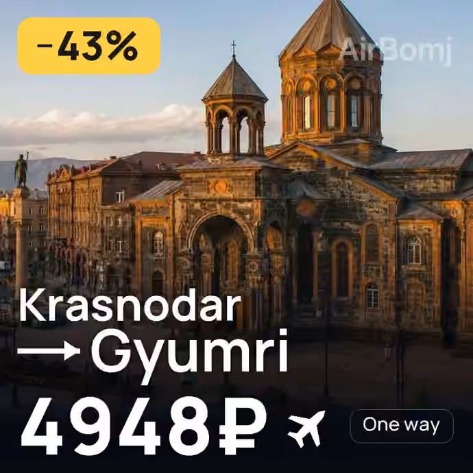 Krasnodar → Gyumri for 4948 ₽