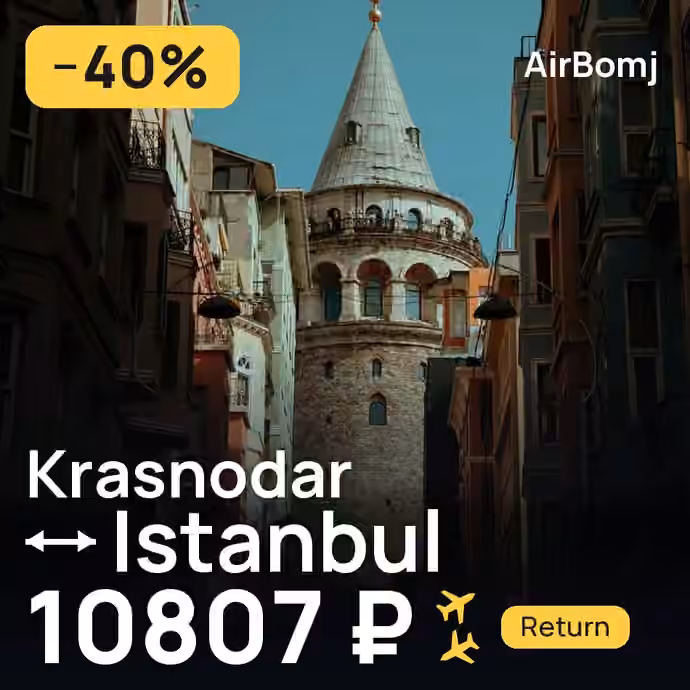 Krasnodar → Istanbul for 10807 ₽