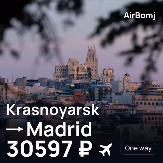 Krasnoyarsk → Madrid for 30597 ₽