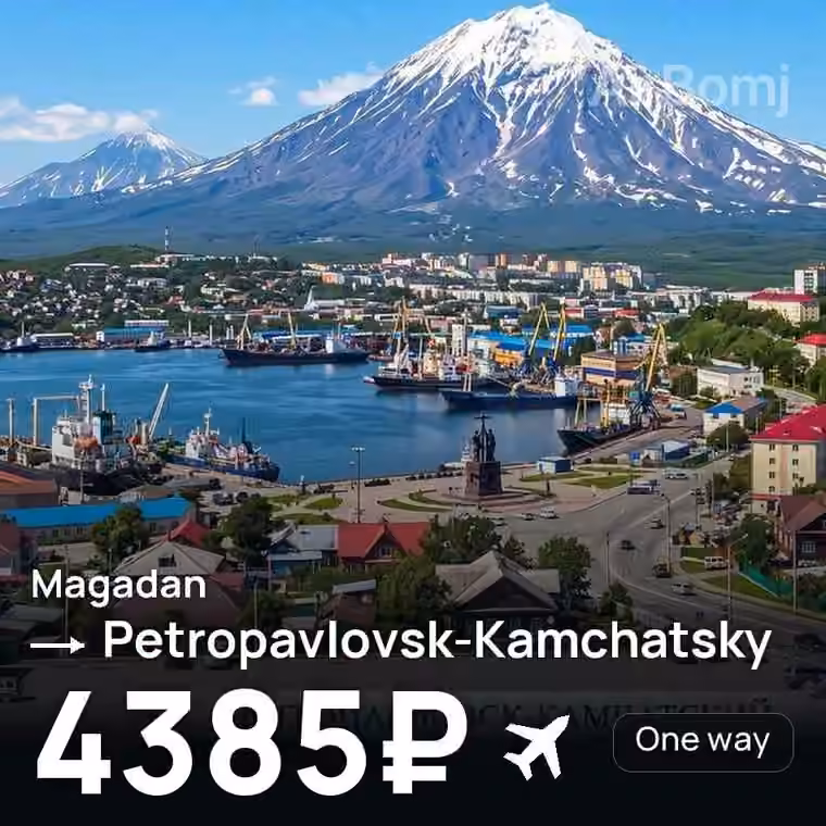 Magadan → Petropavlovsk-Kamchatsky for 4400 ₽