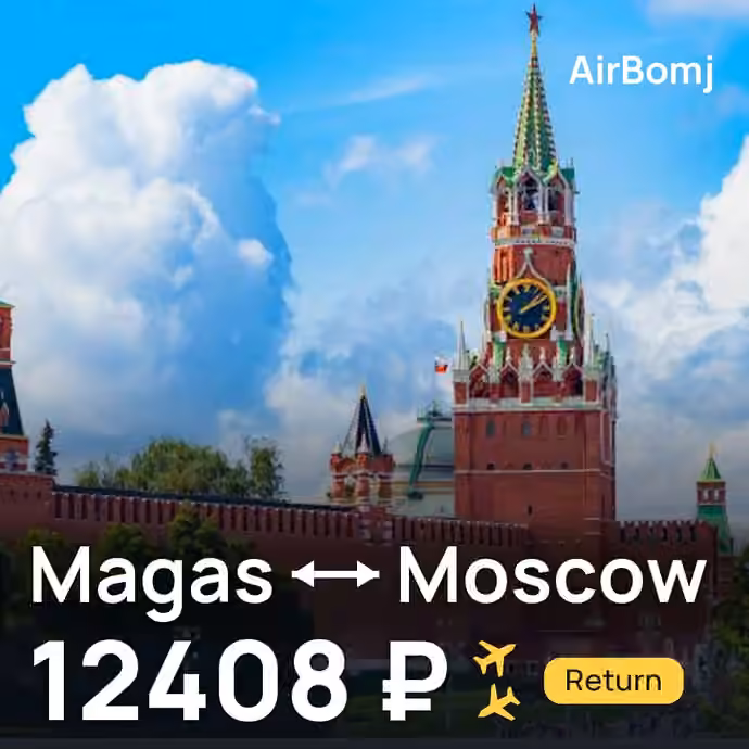 Magas → Moscow for 12408 ₽