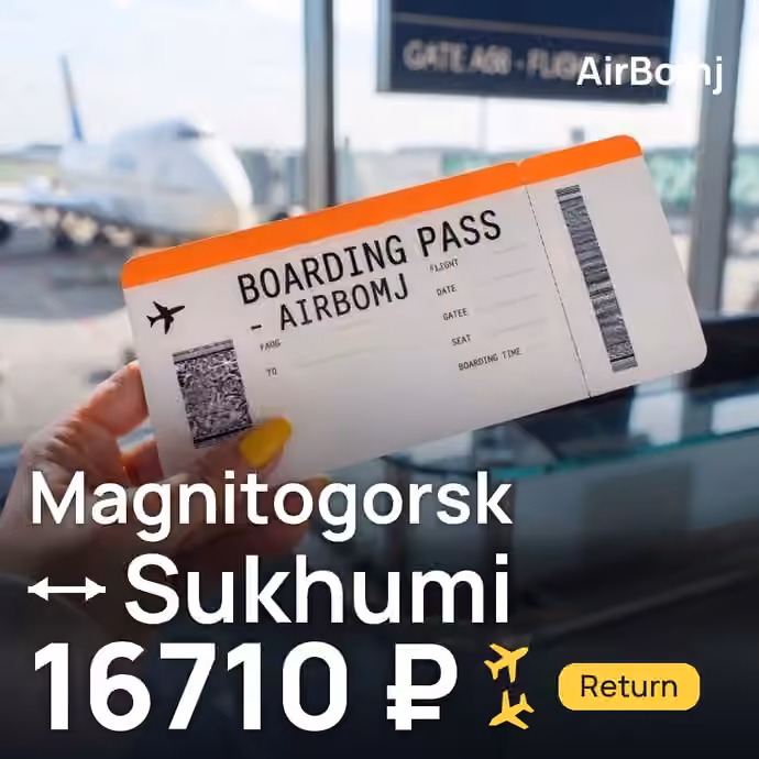 Magnitogorsk → Sukhumi for 16710 ₽