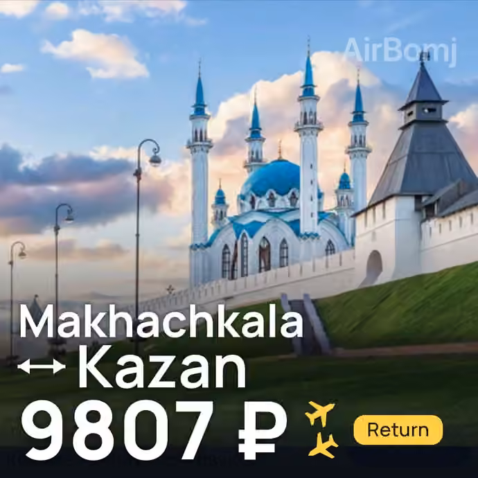 Makhachkala → Kazan for 9807 ₽