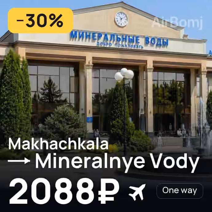 Makhachkala → Mineralnye Vody for 2088 ₽
