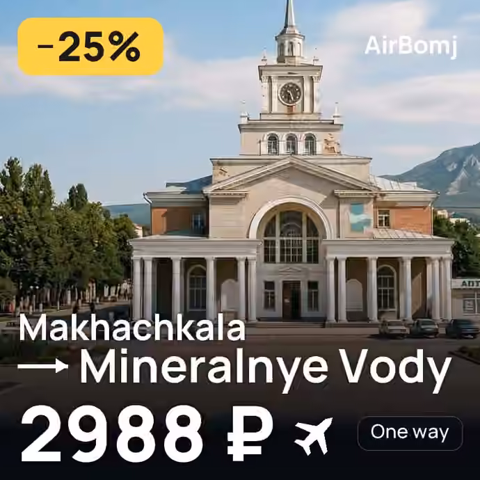 Makhachkala → Mineralnye Vody for 2988 ₽