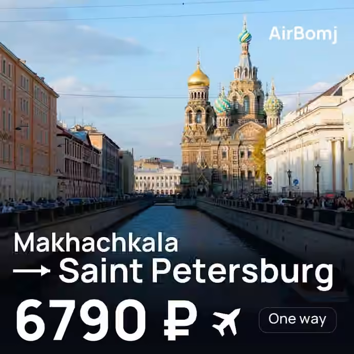 Makhachkala → Saint Petersburg for 6790 ₽