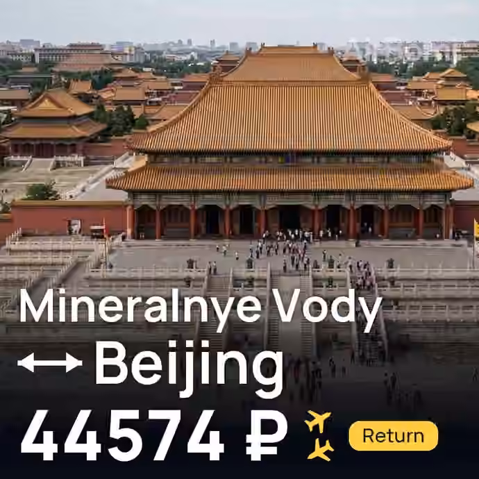 Mineralnye Vody → Beijing for 44574 ₽
