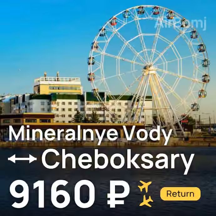 Mineralnye Vody → Cheboksary for 9160 ₽