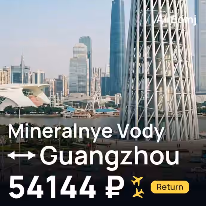 Mineralnye Vody → Guangzhou for 54144 ₽