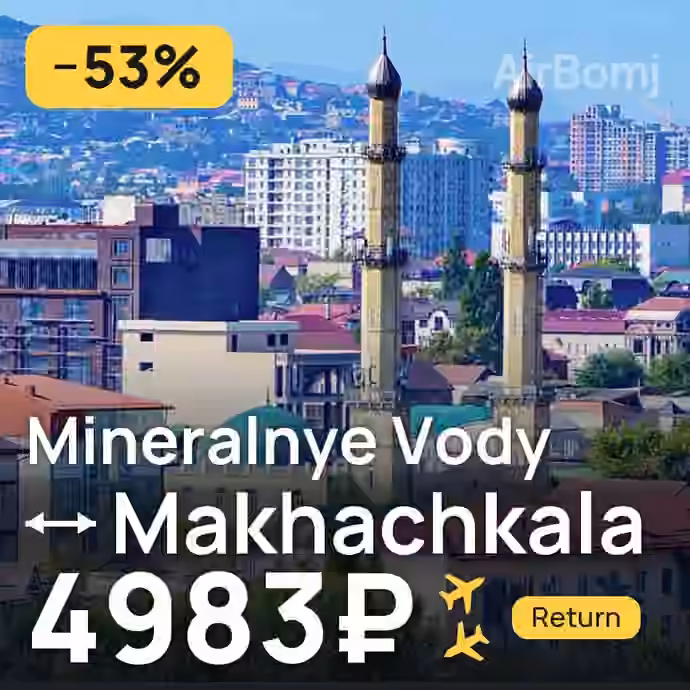 Mineralnye Vody → Makhachkala for 4983 ₽