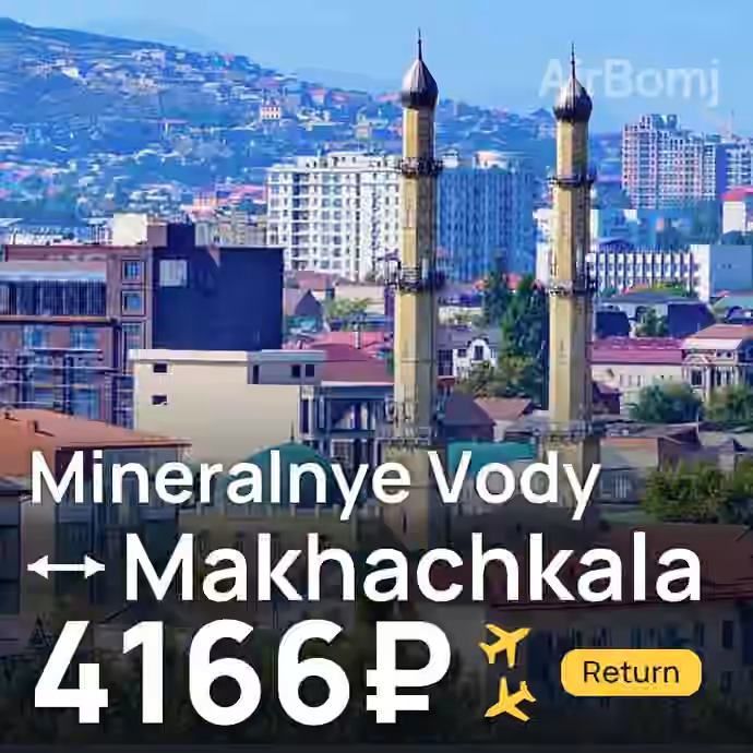 Mineralnye Vody → Makhachkala for 4166 ₽