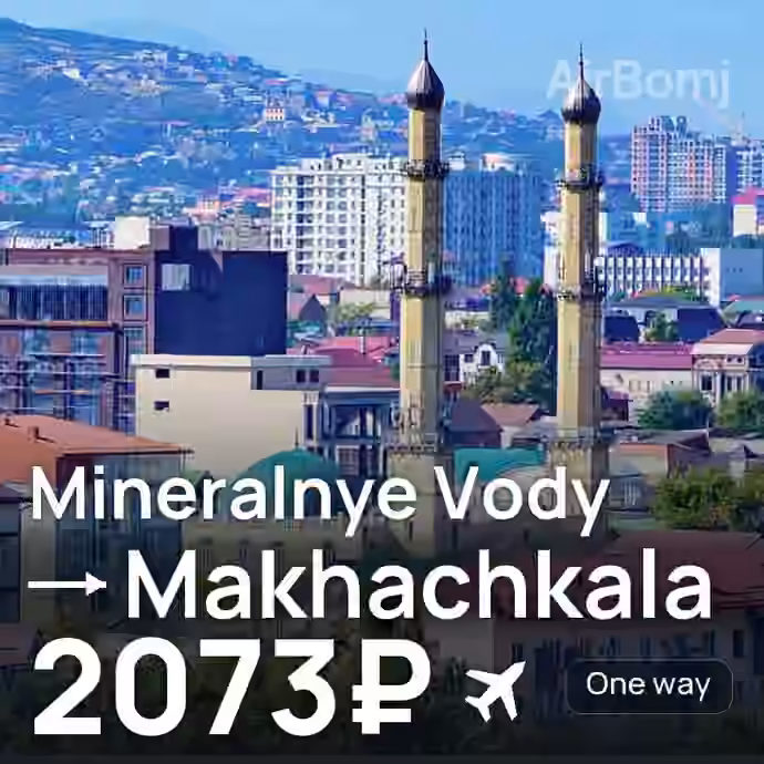 Mineralnye Vody → Makhachkala for 2073 ₽