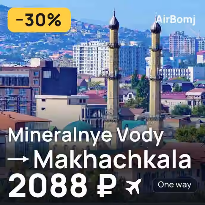 Mineralnye Vody → Makhachkala for 2088 ₽