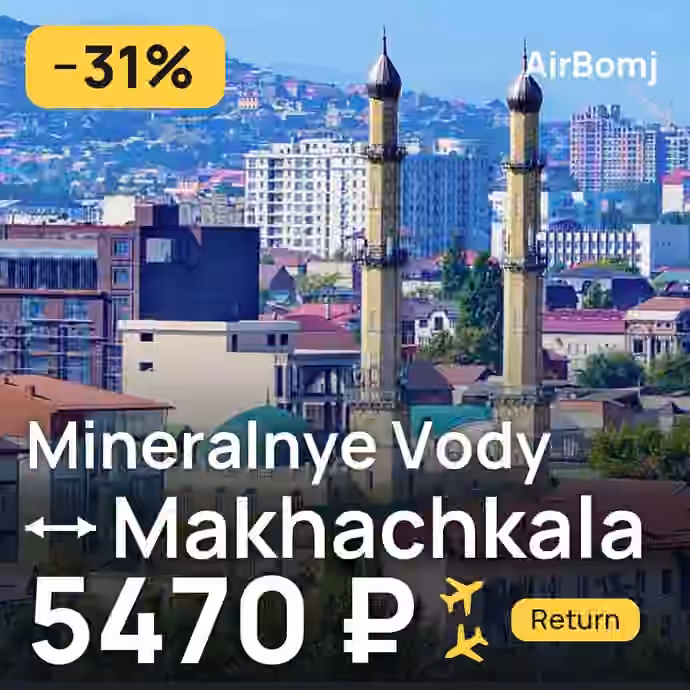 Mineralnye Vody → Makhachkala for 5470 ₽
