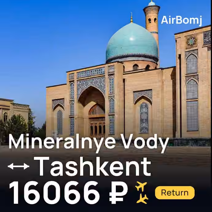 Mineralnye Vody → Tashkent for 16066 ₽