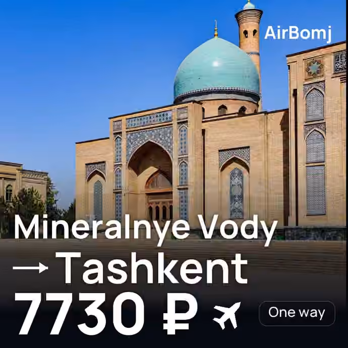 Mineralnye Vody → Tashkent for 7730 ₽
