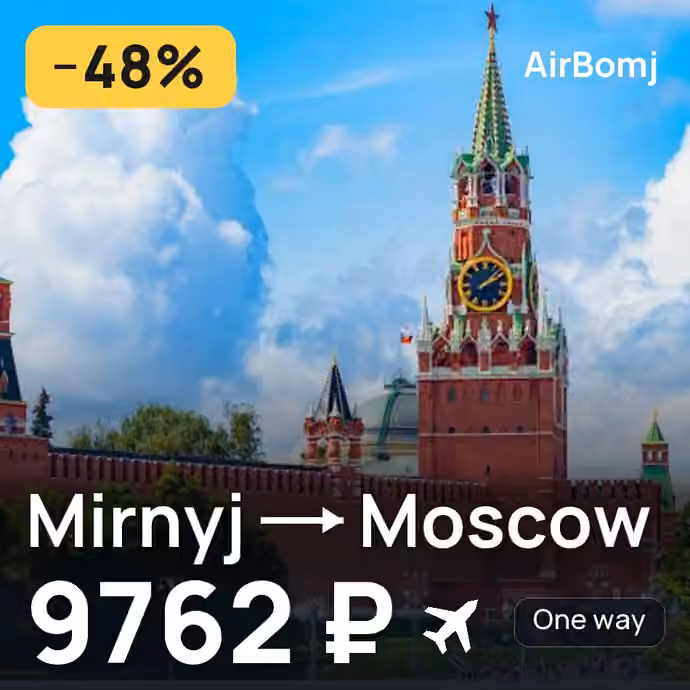 Mirnyj → Moscow for 9762 ₽