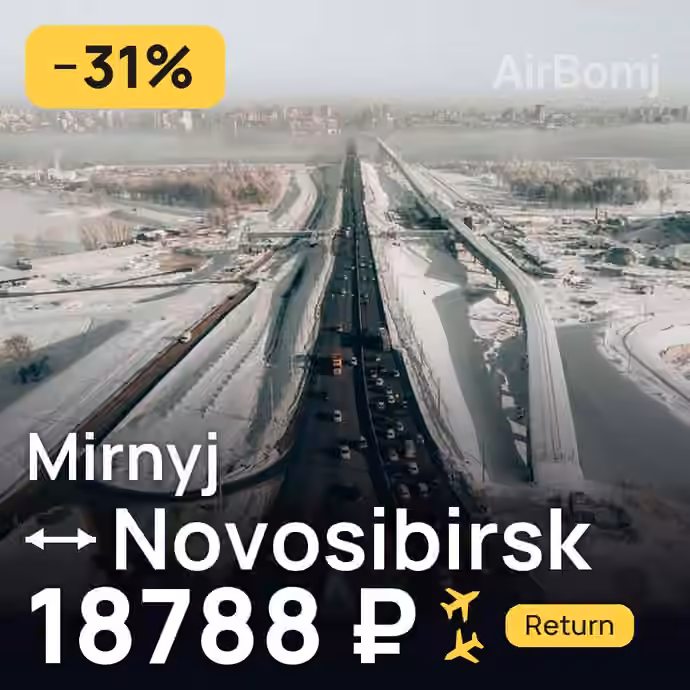 Mirnyj → Novosibirsk for 18788 ₽