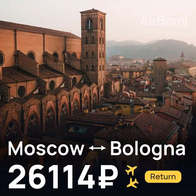Moscow → Bologna for 26114 ₽