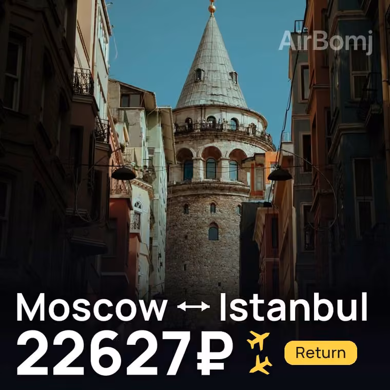 Moscow → Istanbul for 22627 ₽