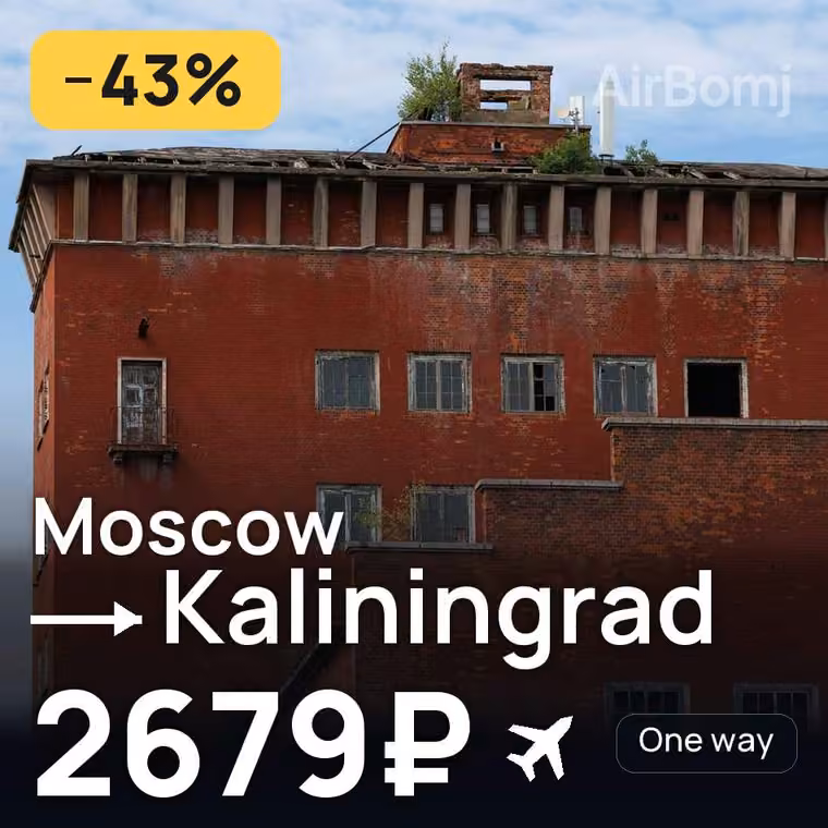 Moscow → Kaliningrad for 2679 ₽