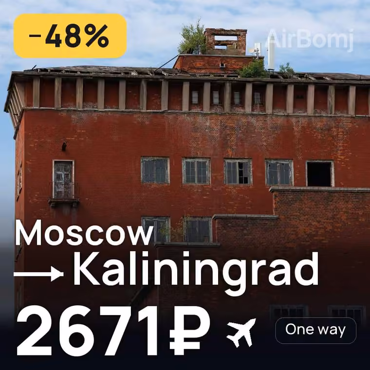 Moscow → Kaliningrad for 2671 ₽