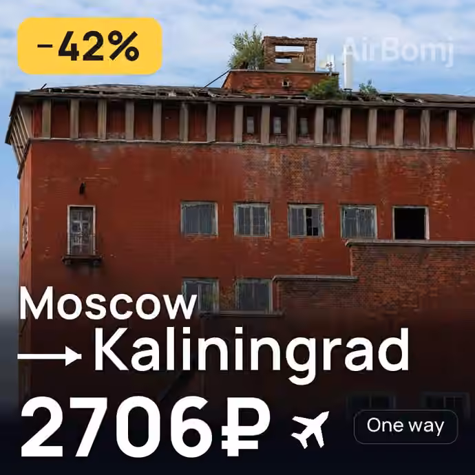 Moscow → Kaliningrad for 2706 ₽