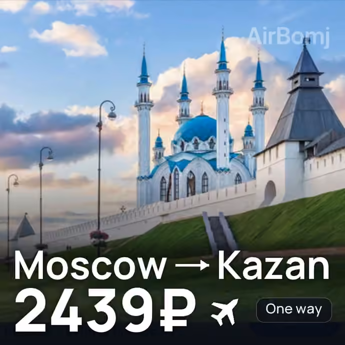Moscow → Kazan for 2439 ₽