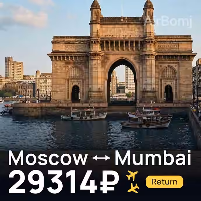 Moscow → Mumbai for 29314 ₽