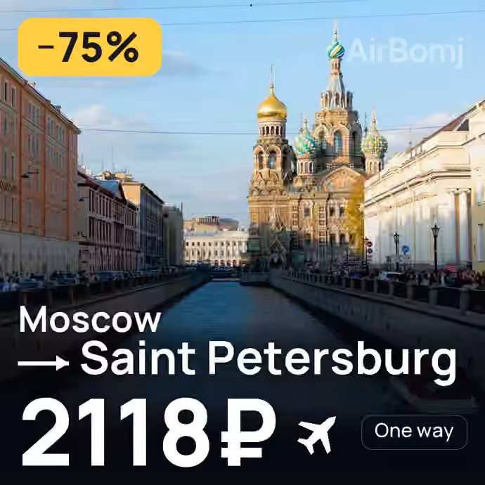 Moscow → Saint Petersburg for 2118 ₽