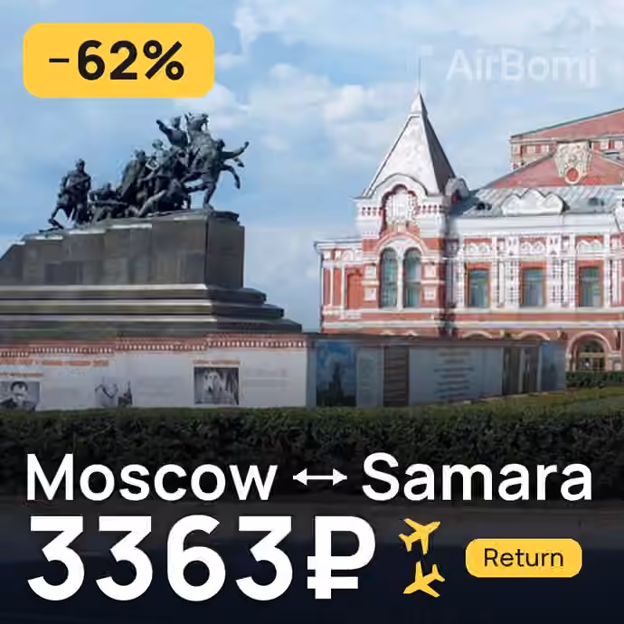 Moscow → Samara for 3363 ₽