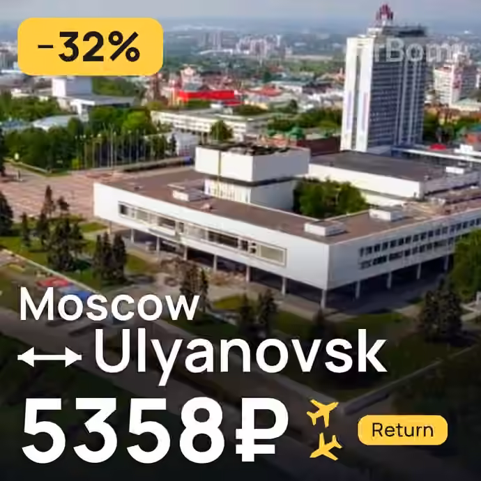 Moscow → Ulyanovsk for 5358 ₽