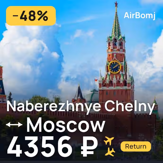 Naberezhnye Chelny → Moscow for 4356 ₽