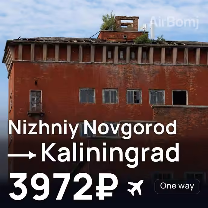 Nizhniy Novgorod → Kaliningrad for 3972 ₽