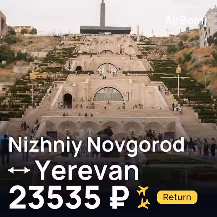 Nizhniy Novgorod → Yerevan for 23535 ₽
