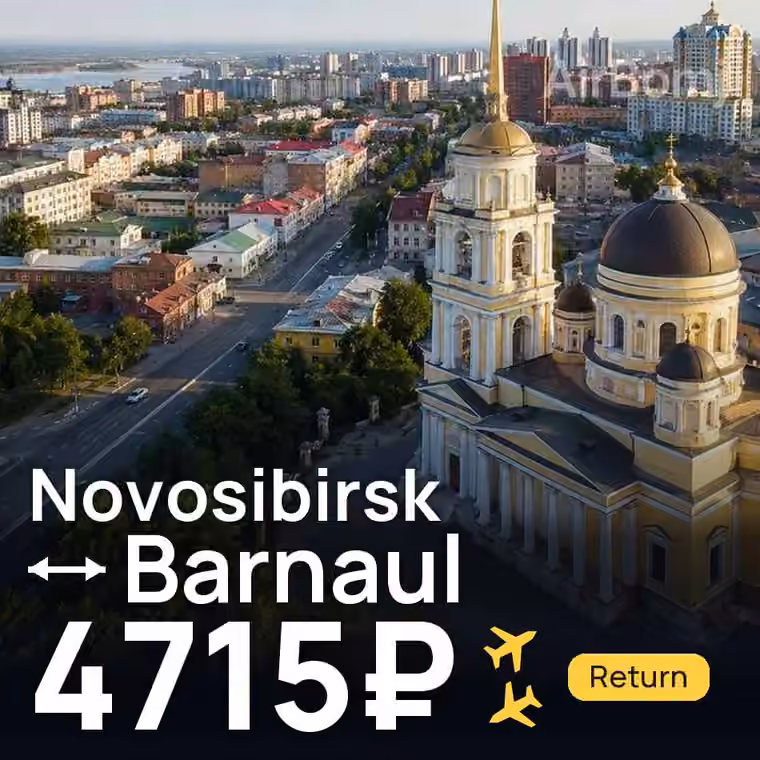 Novosibirsk → Barnaul for 4715 ₽