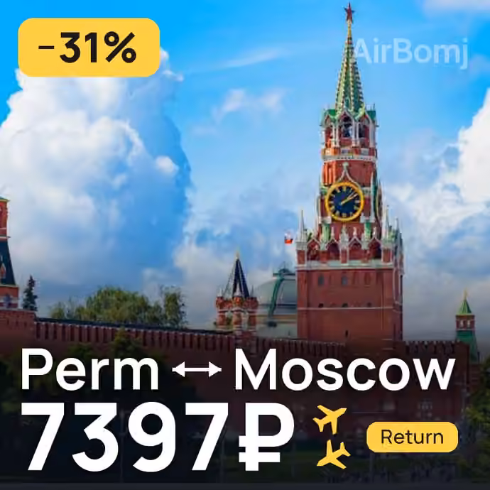 Perm → Moscow for 7397 ₽