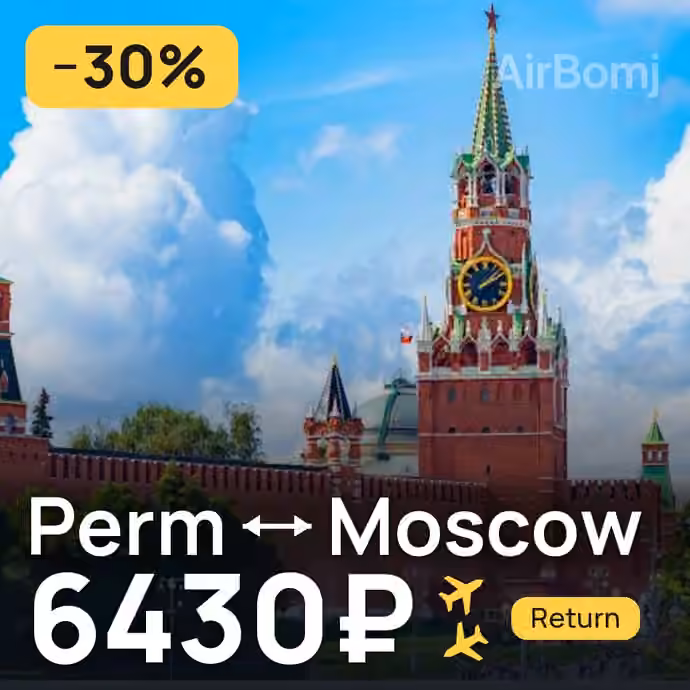 Perm → Moscow for 6430 ₽