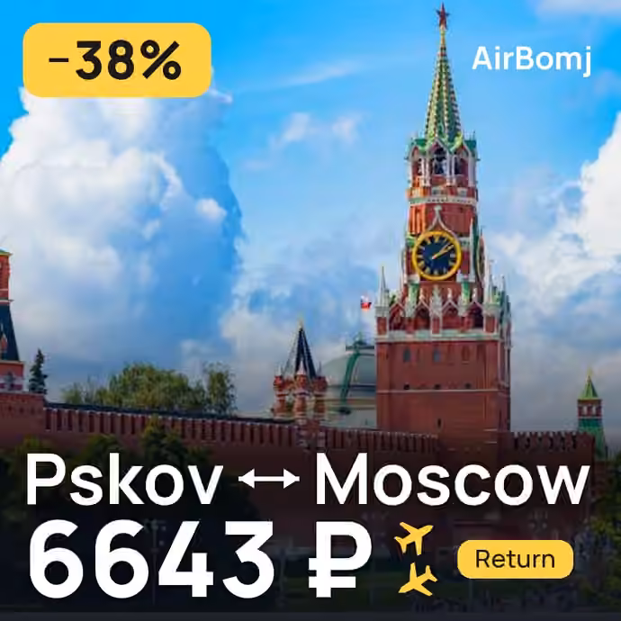 Pskov → Moscow for 6643 ₽