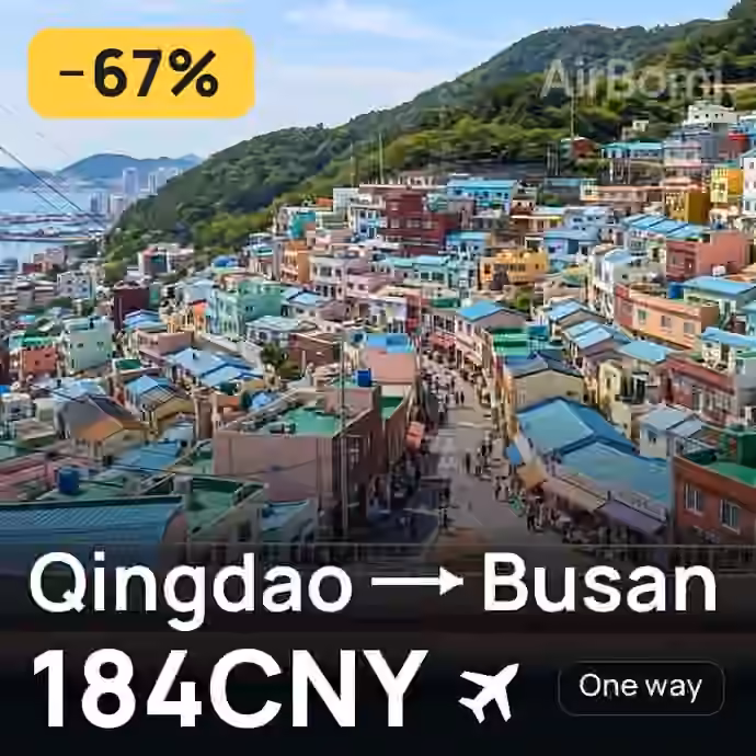 Qingdao → Busan for 184 CNY