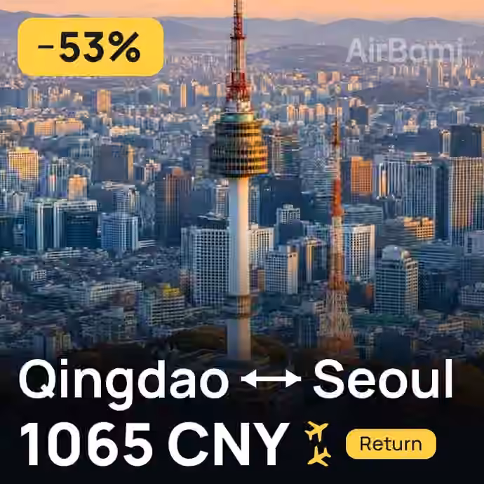 Qingdao → Seoul for 1065 CNY