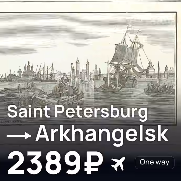 Saint Petersburg → Arkhangelsk for 2389 ₽