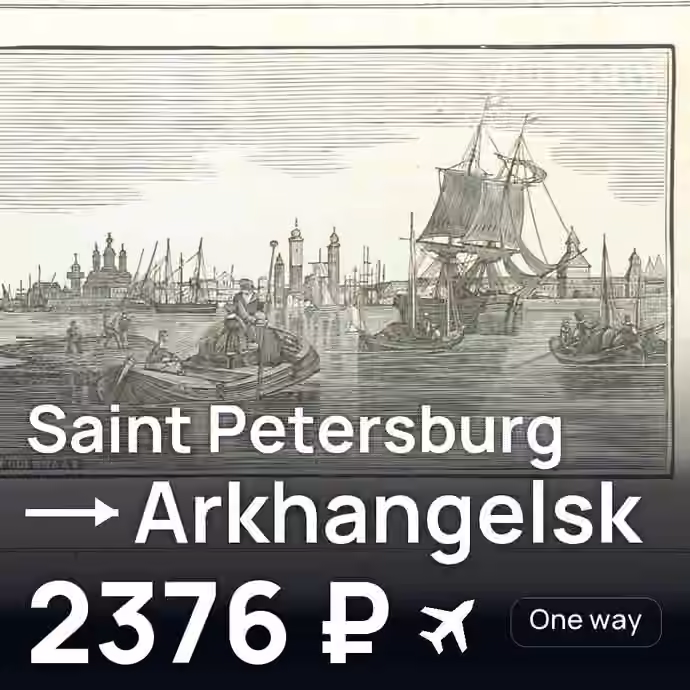 Saint Petersburg → Arkhangelsk for 2376 ₽