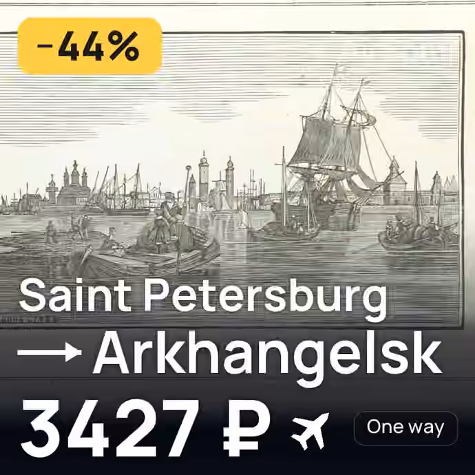 Saint Petersburg → Arkhangelsk for 3427 ₽